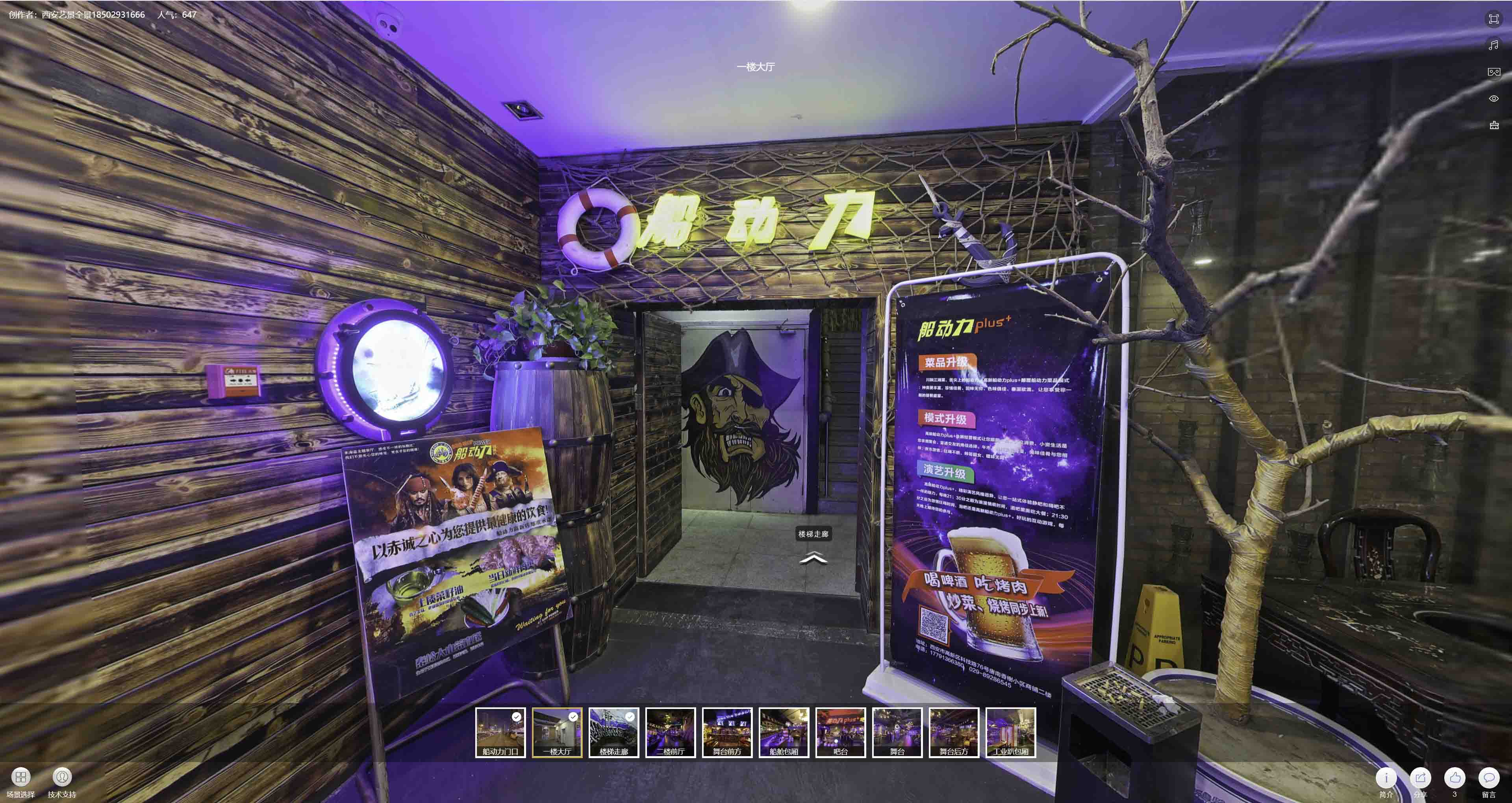 通渭VR全景拍摄与虚拟现实技术：区别、联系及其在各行业的应用前景